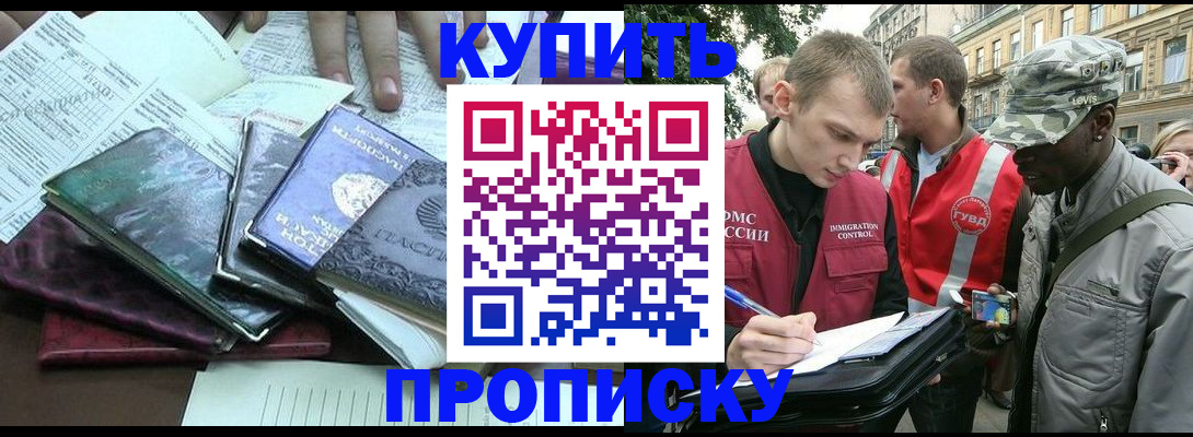 временная регистрация поиск в Белебее