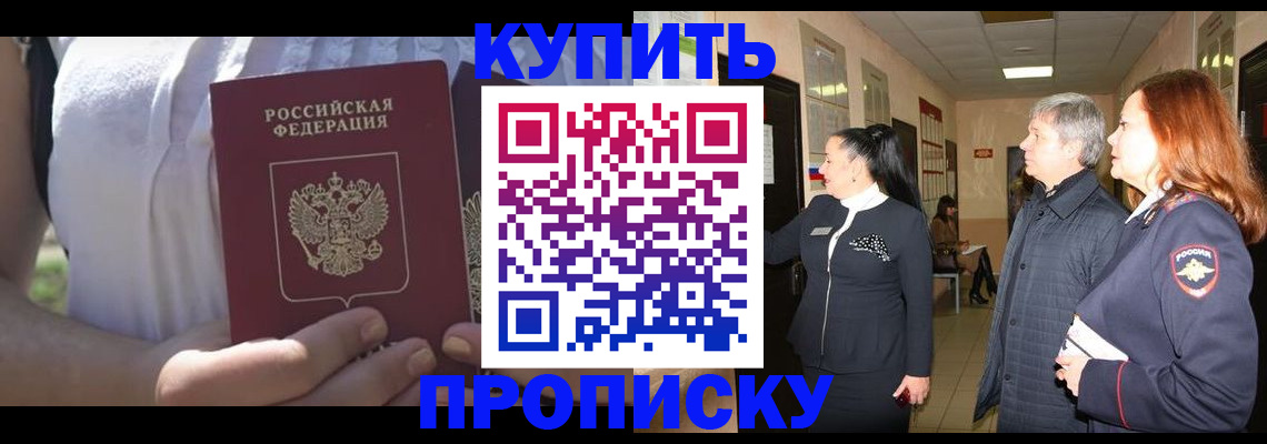 временная регистрация надежно в Белебее