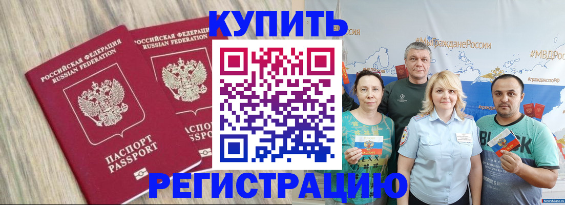 прописка для школы в Белебее