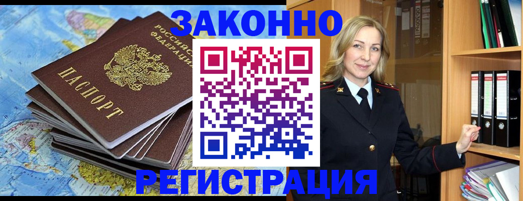 временная регистрация надежно в Белебее